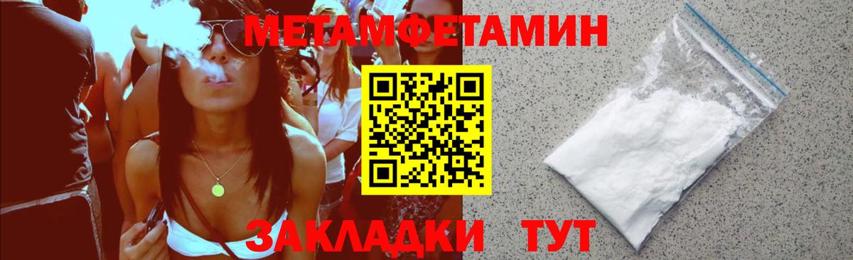 Валуйки  АМФЕТАМИН VHQ  Вход с VPN 