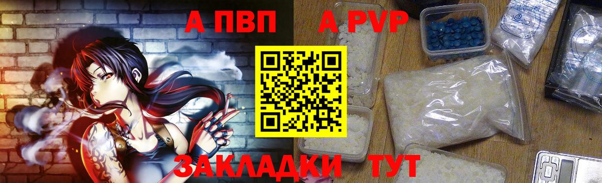 А ПВП Соль Валуйки