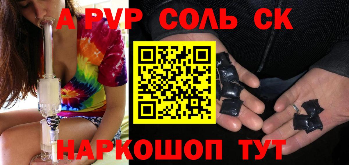 A PVP VHQ  Вход с VPN  Валуйки 