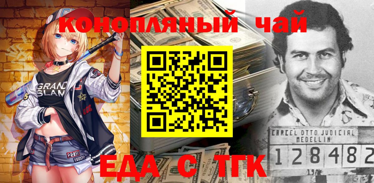 Валуйки  Cannafood конопля  Вход с VPN 