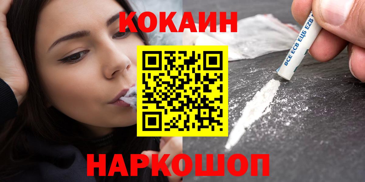 КОКАИН 98% Валуйки