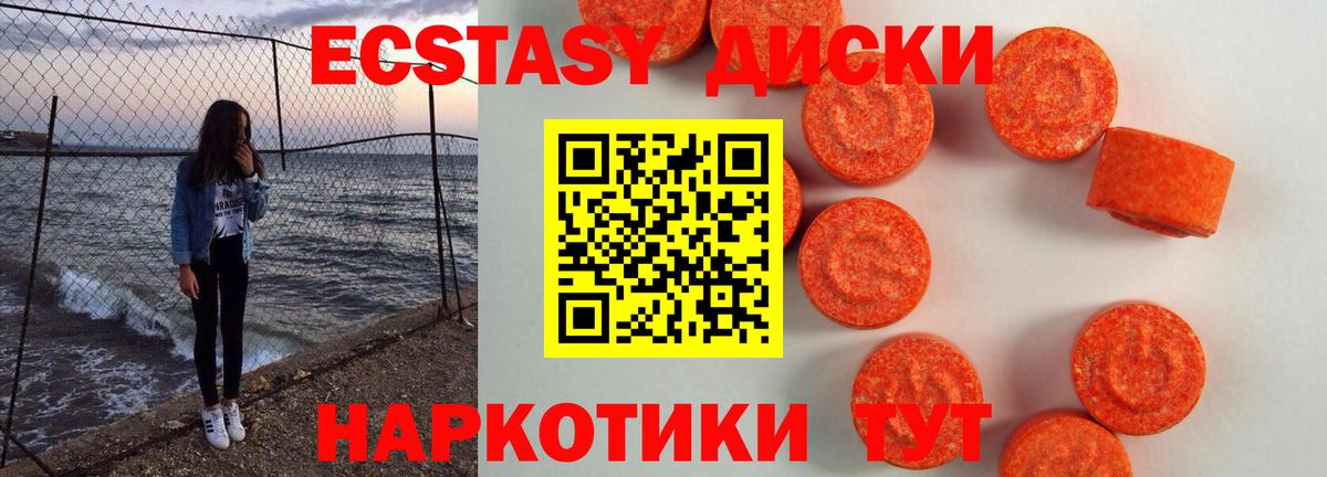 ЭКСТАЗИ  ЭКСТАЗИ MDMA  Ecstasy Philipp Plein  Вход с VPN    ссылки  Валуйки 