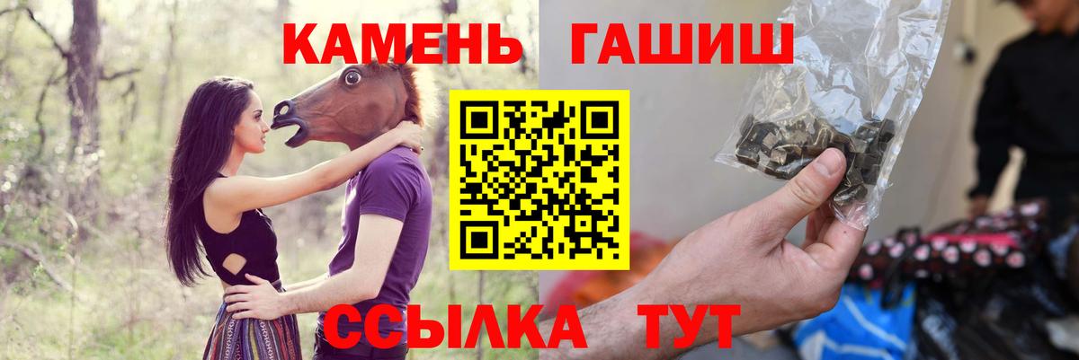 ГАШИШ убойный Валуйки