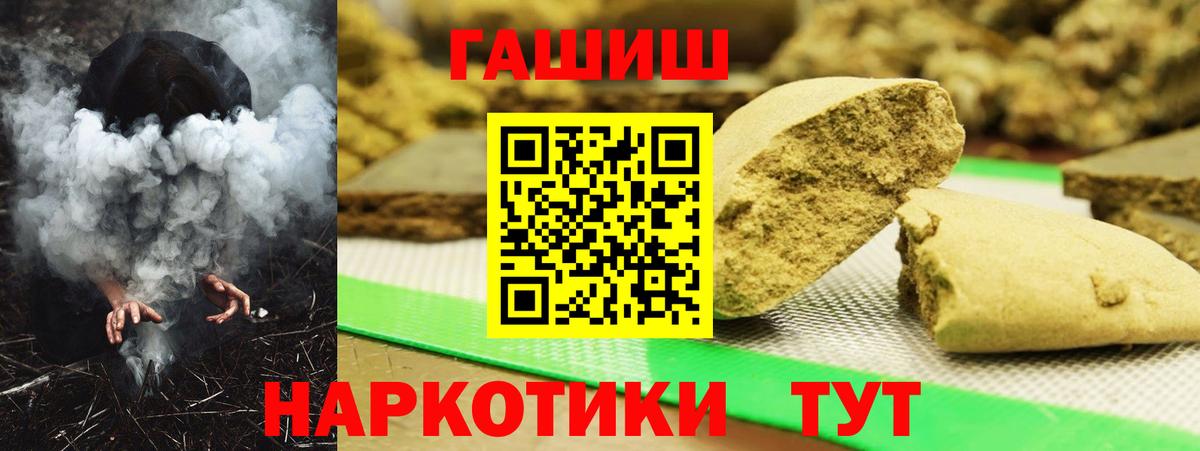 ГАШИШ Premium  Вход с VPN  Валуйки 