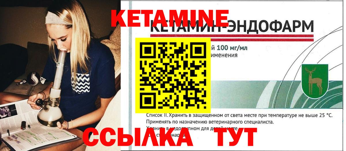 Валуйки  Кетамин VHQ  Вход с VPN  Кетамин VHQ 
