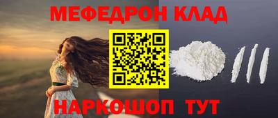 мяу мяу кристалл Дубна