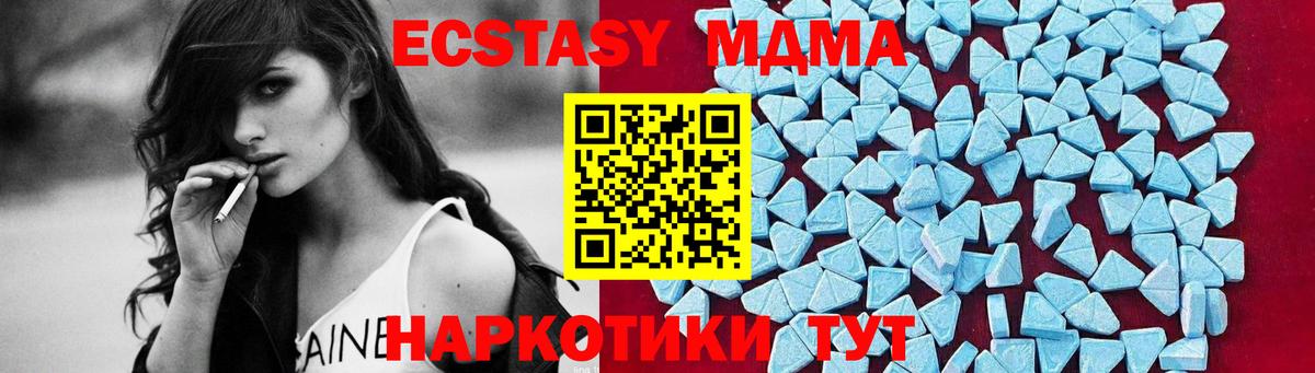 МДМА молли  Вход с VPN  Валуйки  MDMA crystal 