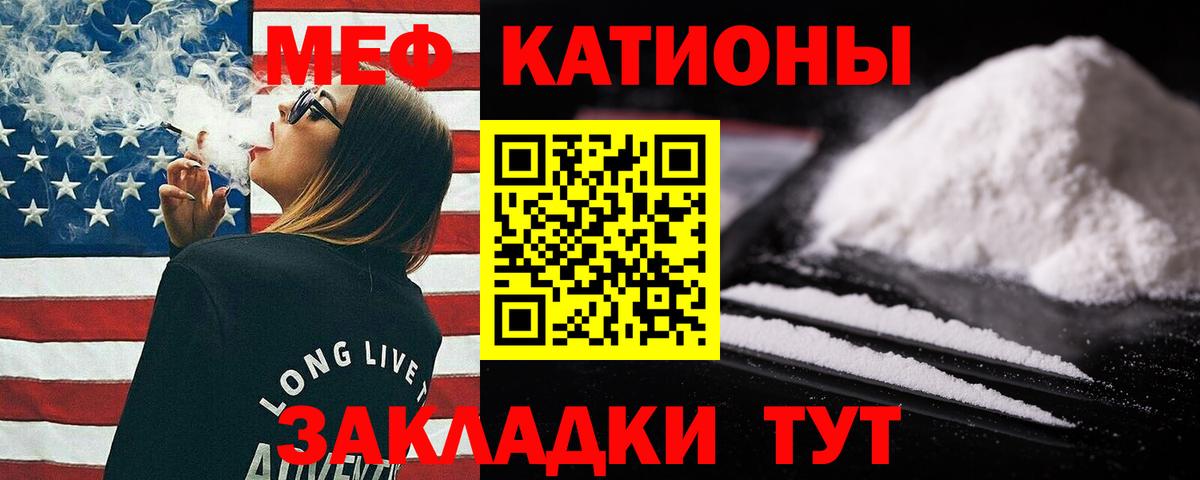 Мефедрон mephedrone  Меф  Мефедрон мука  Валуйки  Вход с VPN 
