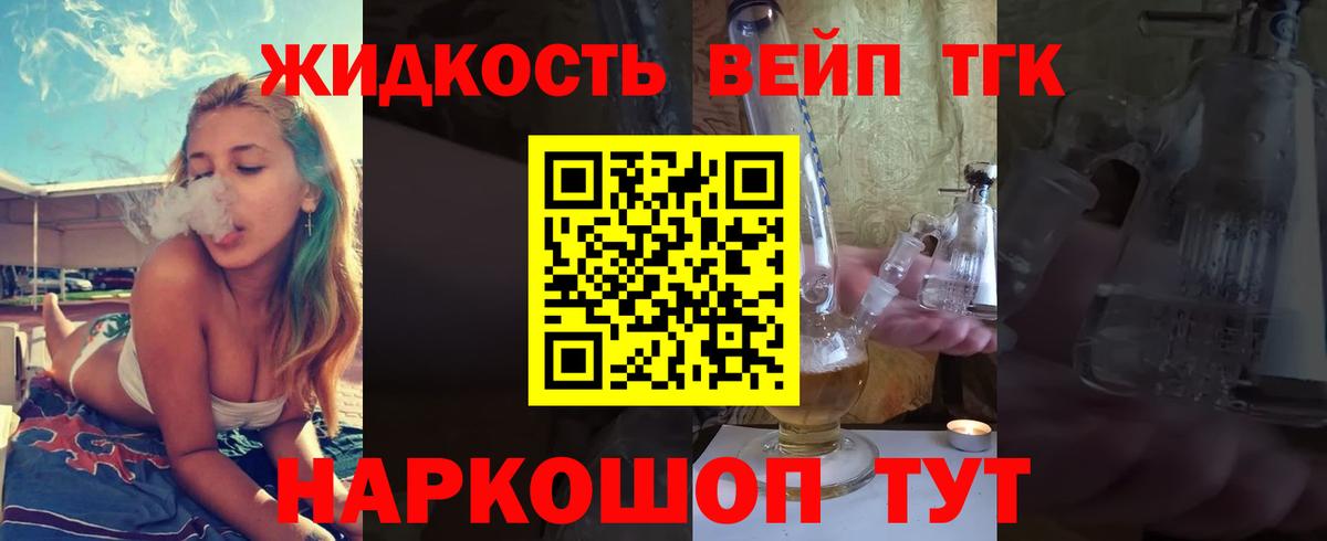 Дистиллят ТГК вейп  Вход с VPN  MEGA зеркало  Валуйки 