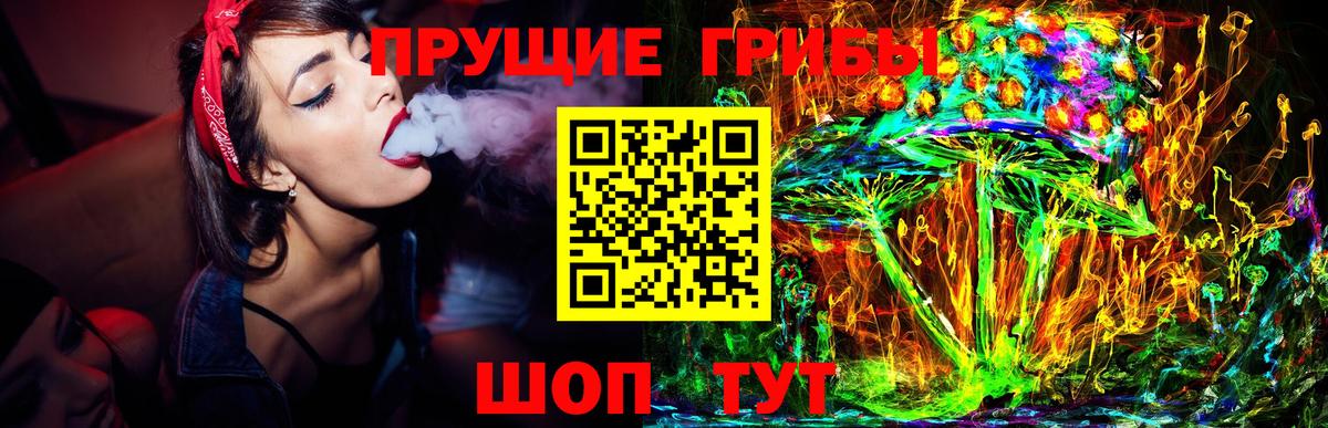 Псилоцибиновые грибы MAGIC MUSHROOMS Валуйки